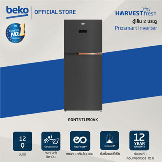 [Pre order 10 วัน ] Beko RDNT371E50VK 12 คิว ตู้เย็น 2 ประตู Inverter เทคโนโลยี HarvestFresh แสง 3สีช่วยคงคุณค่าวิตามิน