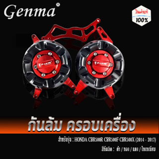 กันล้ม กันล้มเครื่อง ครอบเครื่อง L/R รุ่น HONDA CBR500R CB500F CB500X (2014-2017) แบรนด์ FAKIE แท้ ของแต่ง CB500 CBR500R