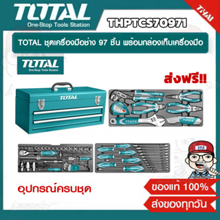 TOTAL ชุดเครื่องมือช่าง 97 ชิ้น พร้อมกล่องเก็บเครื่องมือ รุ่น THPTCS70971 พร้อมอุปกรณ์ครบชุด ของแท้ 100% ส่งฟรี!!