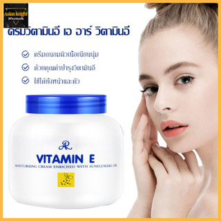 โลชั่นทาผิว โลชั่นบำรุงผิว MYCHOICEVitaminE moist cream 200g โลชั่นวิตามินอี โลชั่นผิวนุ่ม โลชั่น ครีมทาผิว-618