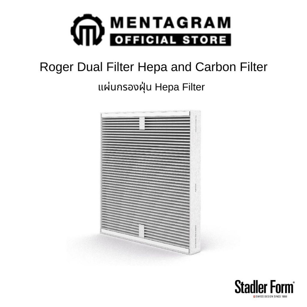 stadler-form-hepa-filter-activated-carbon-filter