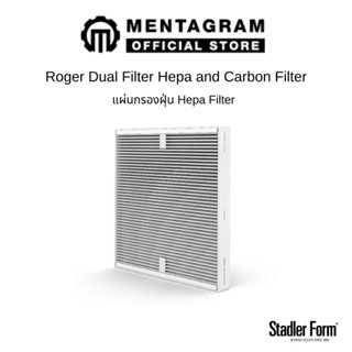 Stadler Form แผ่นกรองฝุ่น Hepa Filter &amp; Activated Carbon Filter สำหรับรุ่น Roger White