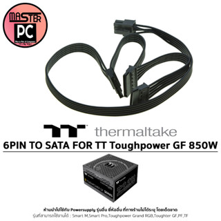 (สายแท้) Thermaltake 6PIN TO SATA For TT Touhgpower GF850W