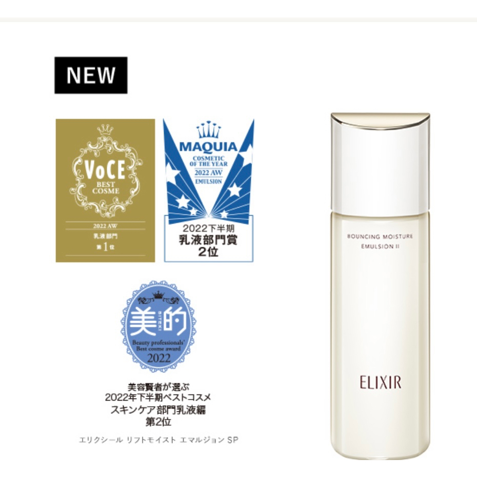 【Direct from Japan】ELIXIR BOUNCING MOISTURE EMULSION 130mL