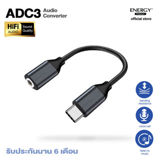 Energy AUX Type-C to Digital 3.5mm Audio Converter อแดปเตอร์หัวแปลงสำหรับ Type-C to Digital 3.5mm Audio