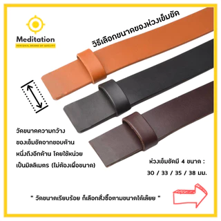 ห่วงเข็มขัดหนังวัวฝอกฟาดแท้ 100% ผลิตเองโรงงานในไทย หูเข็มขัด สายรัดเข็มขัด ห่วงเข็มขัด