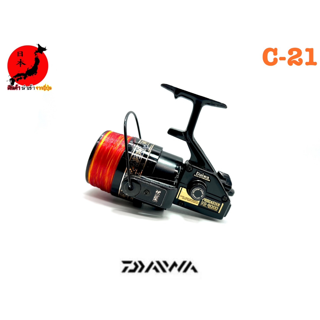 รอก รอกญี่ปุ่น รอกญี่ปุ่นมือ2 รอกตกปลา Daiwa (ไดว่า)Procaster SS-8000 รอกเซิร์ฟ(C-21) ญี่ปุ่นมือสอง 