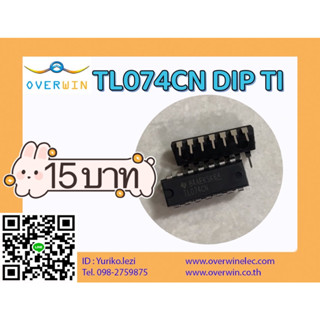 TL074CN DIP TI (1ชุดมี2ตัว)