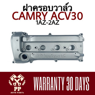 ฝาครอบวาล์ว CAMRY ACV30  1AZ-2AZ (ยิงทราย)