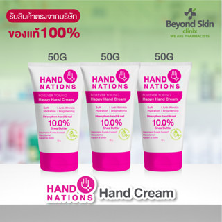 Hand Nations Forever Young Happy Hand Cream ครีมทามือ แฮนด์ครีม ช่วยลดมือแห้ง มือลอก จมูกเล็บพัง ขนาด 50g.(เซ็ต 3 ชิ้น)