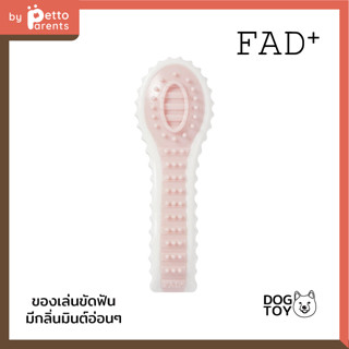 FAD+ Spoon Dental Toy ของเล่นสุนัข สำหรับขัดฟัน รูปช้อน ของเล่นขัดฟัน ที่ขัดฟันสุนัข แปรงฟันหมา ของเล่นหมา แปรงขัดฟันหมา