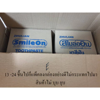 💎ค่าส่งถูก💎มีเรทส่ง💎 ยาสีฟันสไมล์ออน SmileOn 250Grams 💠แท้100%💠