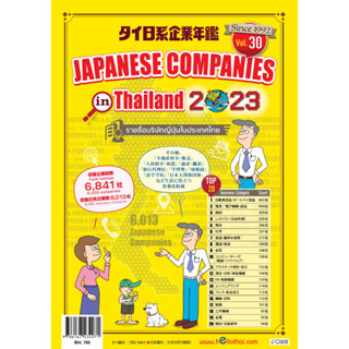 Japanese Companies in Thailand 2023