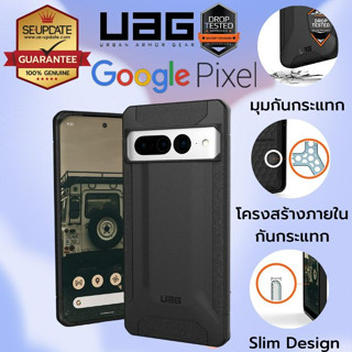 เคส UAG Scout สำหรับ Google Pixel 7 / 7 Pro / 6 / 6 Pro