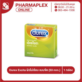 Durex Excita ดูเร็กซ์ เอ็กซ์ไซตา ผิวไม่เรียบ แบบขีด 53 mm. 3 ชิ้น/กล่อง Pharmaplex