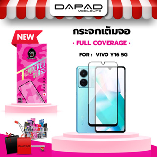 ฟิล์มกระจกกันรอย รุ่น 2.5D FULL COVER รุ่น VIVO Y16(5G)