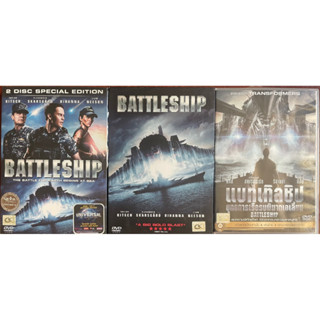 Battleship (2012, DVD)/แบทเทิลชิป ยุทธการเรือรบพิฆาตเอเลี่ยน (ดีวีดี แบบ 2 ภาษา หรือ แบบพากย์ไทยเท่านั้น)