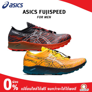 Asics Men Fuji Speed รองเท้าวิ่งเทรลสายแข่งขัน