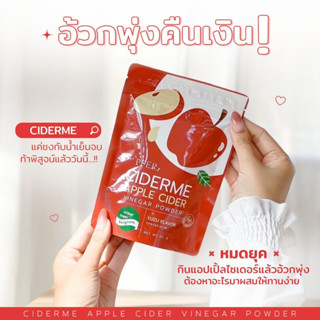 แอปเปิ้ลไซเดอร์(Cider Me) สูตรผงชง รสส้มยูซุ🍊พุงยุบ ทานง่าย