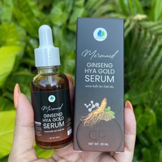 เซรั่มโสม เมอเมด GINSENG HYA GOLD SERUM