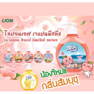 Lipon F ผลิตภัณฑ์ล้างจาน ไลปอนเอฟ เจแปนนีส พีช ลาย Limited Edition ขนาด 475 มล. 1 ขวด