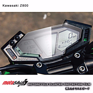 Clearance!!! ฟิล์มกันรอยหน้าปัด KAWASAKI NINJA Z800 จาก motoSkin