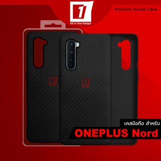 เคส Oneplus Nord :: The Premium Kevlar Series Case