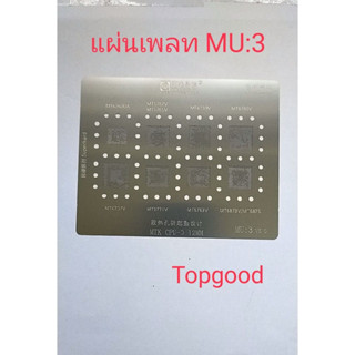 แผ่นเพลท MU:3 MT-1 MTK-CPU MT-2 MTK-T Power