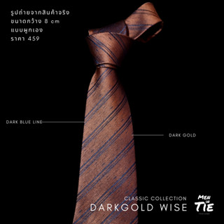 MEN IN TIE เนคไทแบบผูกเองลายทางสีกรมสลับเขียวทอง หน้ากว้าง 8cm รุ่น Dark gold wise