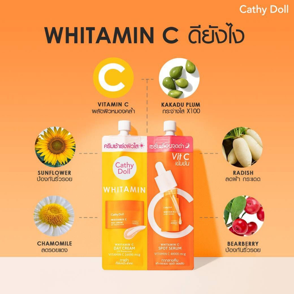 Cathy Doll Whitamin C Day Cream & Whitamin C Spot Serum 6ml+6ml เคที่ดอลล์ วิตามินซีเข้มข้น