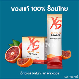 XS เอ็กซ์เอส อิกไนท์ ไลท์ พาวเดอร์ บรรจุ 30 ซอง✅ของแท้/ช็อปไทย✅พร้อมส่ง