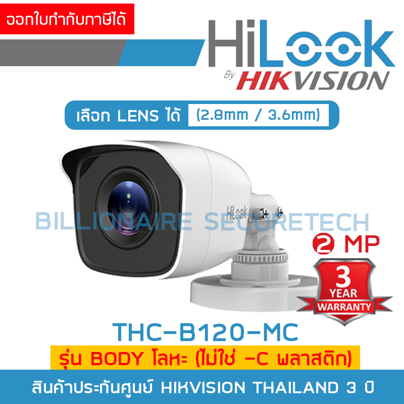 #กล้องวงจรปิดHILOOK
#HILOOKTHC-B120-MC
#กล้องวงจรปิด2ล้านพิกเซล
#กล้องวงจรปิดโลหะ
#กล้องวงจรปิดกันน้ำ