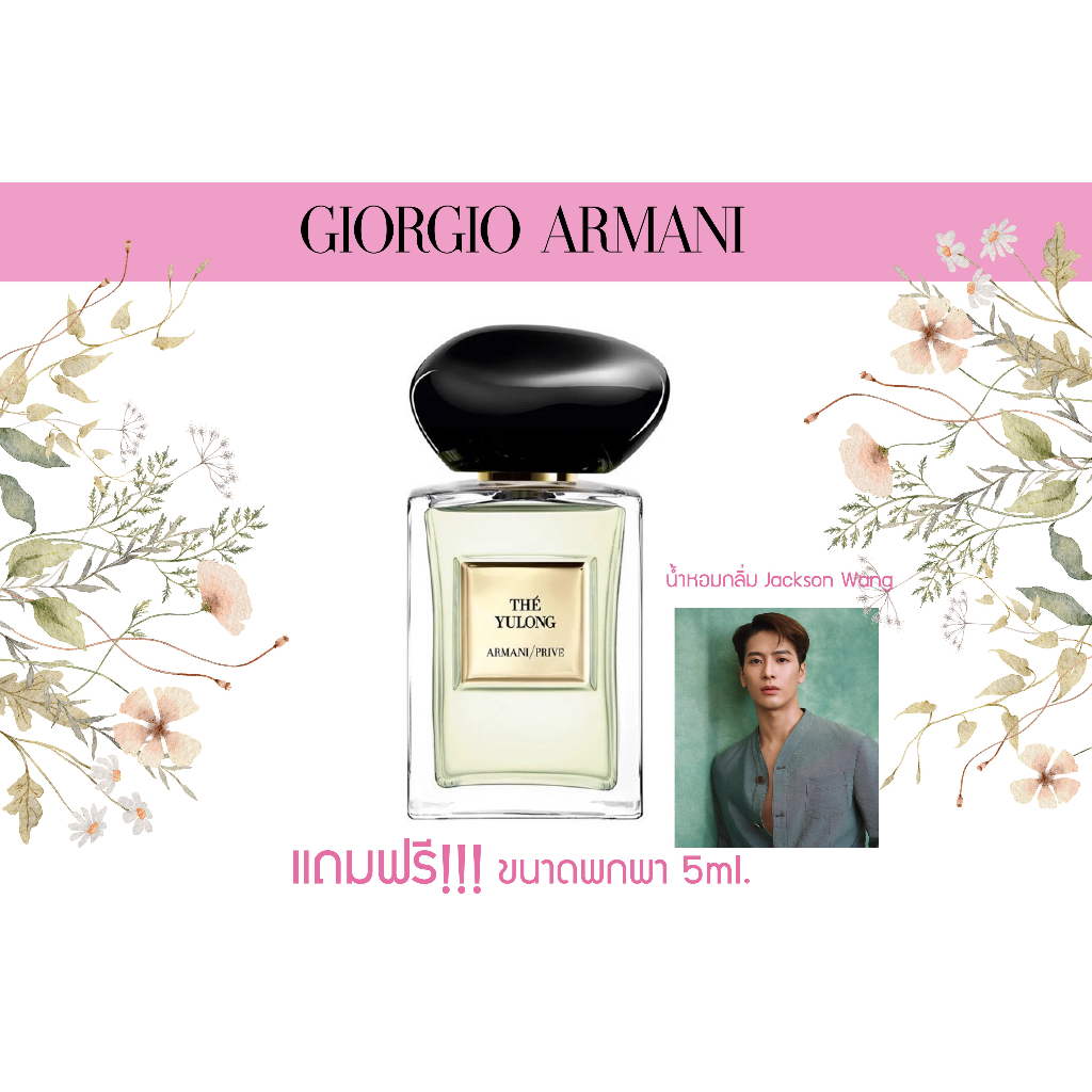 ⚡ พร้อมส่ง ⚡ น้ำหอม · Jackson Wang · Giorgio Armani The Yulong Prive Les Eaux Eau De Toilette 100ml 
