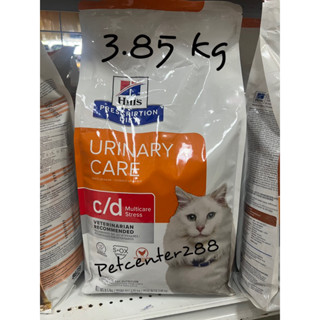 ถุงมีรอยชำรุด Hill’s c/d Stress อาหารแมวเป็นโรคนิ่ว (สูตร stress ช่วยลดความเครียด) 3.85kg12/23