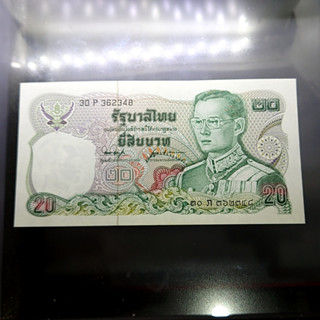 ธนบัตร 20 บาท แบบ 12 เลข 6 หลัก รัชกาลที่9 พ.ศ.2524 หายาก ไม่ผ่านใช้