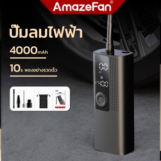 ที่สูบลมไฟฟ้าพกพา 8000mAh 150PSIรถยนต์ปั๊มลมไฟฟ้า Air Pump เครื่องสูบลมจักรยาน เติมลมยาง ที่นอนเป่าลม ของเล่น สระว่ายน้ำ