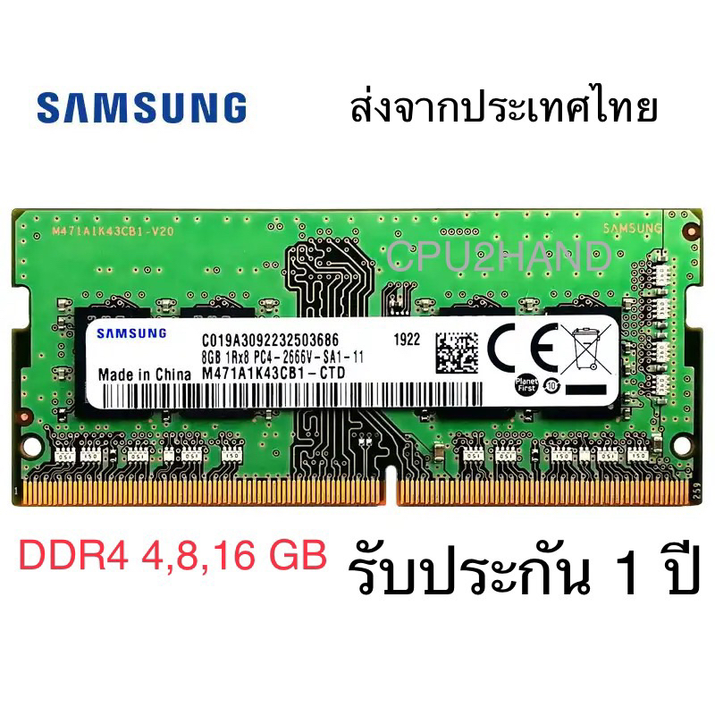 แรมโน๊ตบุ๊ค RAM Notebook DDR4 4GB 8GB 16GB PC4 Bus 2400,2666,3200 คละยี่ห้อ Kingston, Samsung, Hynix ประกันร้าน 1 ปี