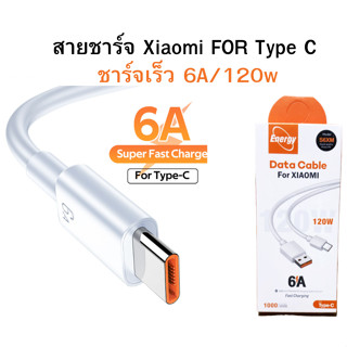 สายชาร์จ ของแท้ Fast Charging  Xiaomi FOR Type C ชาร์จเร็ว 6A/120w รองรับการชาร์จเร็วกระแสสูง 6Aของแท้ ยี่ห้อ Energy