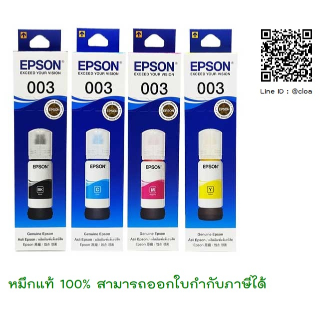 หมึกเติม EPSON 003  65ml.(ของแท้100%)
