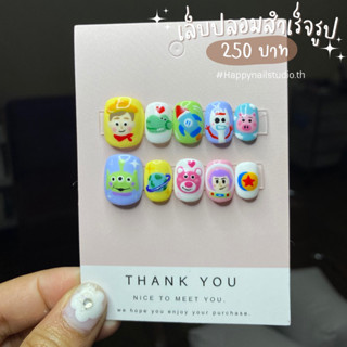 เล็บปลอมสำเร็จรูป ลายToystory ✨💅🏻