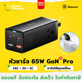 ใหม่ หัวชาร์จเร็ว Baseus GAN 3Pro Desktop 65W หัวปลั๊ก AC หัวชาร์จ PD QC4.0 รองรับ ไอโฟน Samsung Huawei หัวชาร์จคอม