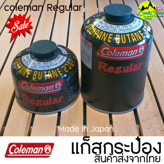 แก็สซาลาเปา Coleman Regular สินค้านำเข้าจาก ญี่ปุ่น ของแท้ 100% สินค้าส่งจากไทย