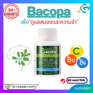 Bacopa Giffarine บาโคพา กิฟฟารีน สมุนไพร บำรุงสมอง ฟื้นฟูความจำ อัลไซเมอร์ พาร์กินสัน จำนวน 60 แคปซูล