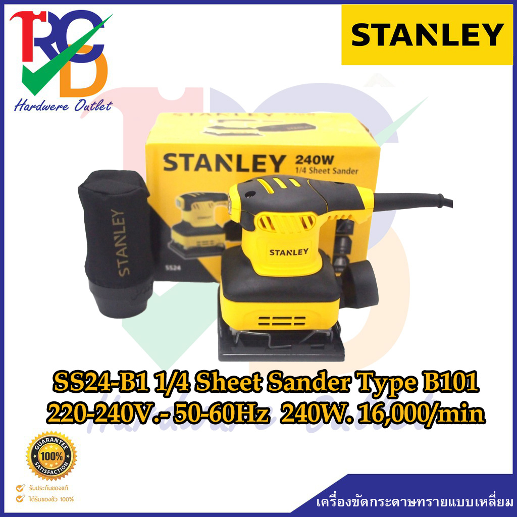 STANLEY เครื่องขัดกระดาษทรายแบบเหลี่ยม SS24-B1 1/4 Sheet Sander Type B101 220-240V.- 50-60Hz  240W. 