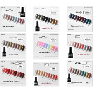 สีเจลทาเล็บ เซ็ตละ 9 ขวด ราคานี้ได้ 9 สีเลยค่ะ