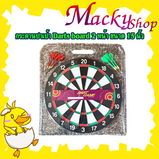 กระดานปาเป้า Darts board ขนาด 15 บอร์ดปาเป้า เกมส์ปาลูกดอก ปาเป้าผู้ใหญ่ 2หน้า พร้อมลูกดอก 6 ลูก T2345