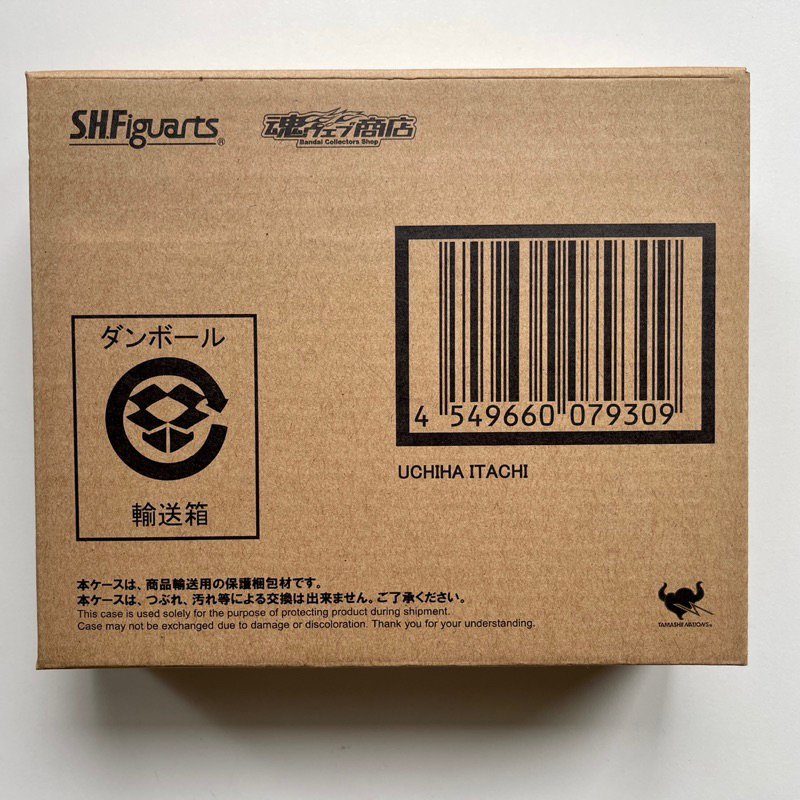 S.H Figuarts Uchida Itachi