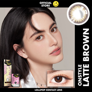 Lollipop OnStyle Contact Lens Latte Brown 0.00ถึง-1000 คอนแทคเลนส์