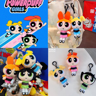 พร้อมส่ง🌈 พวงกุญแจ The Powerpuff Girls ตุ๊กตา ตุ๊กตาน่ารัก พวงกุญแจ น่ารักมากๆ ตุ๊กตาห้อยกระเป๋า พวงกุญแจตุ๊กตา keychain