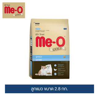 มีโอ โกลด์ อาหารลูกแมว 2.8 กิโลกรัม / Me-O Gold Kitten (2.8 kg.)